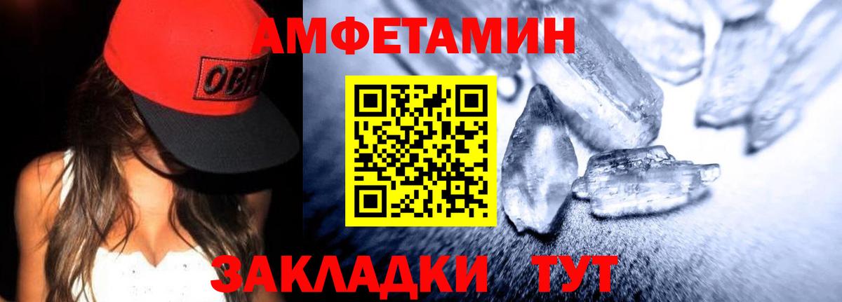 Amphetamine  АМФЕТАМИН  Вход с VPN  Асино  АМФ Розовый 