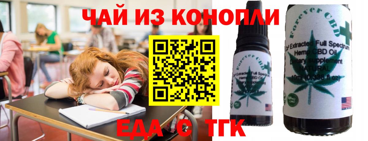 Асино  Печенье с ТГК марихуана  Вход с VPN 
