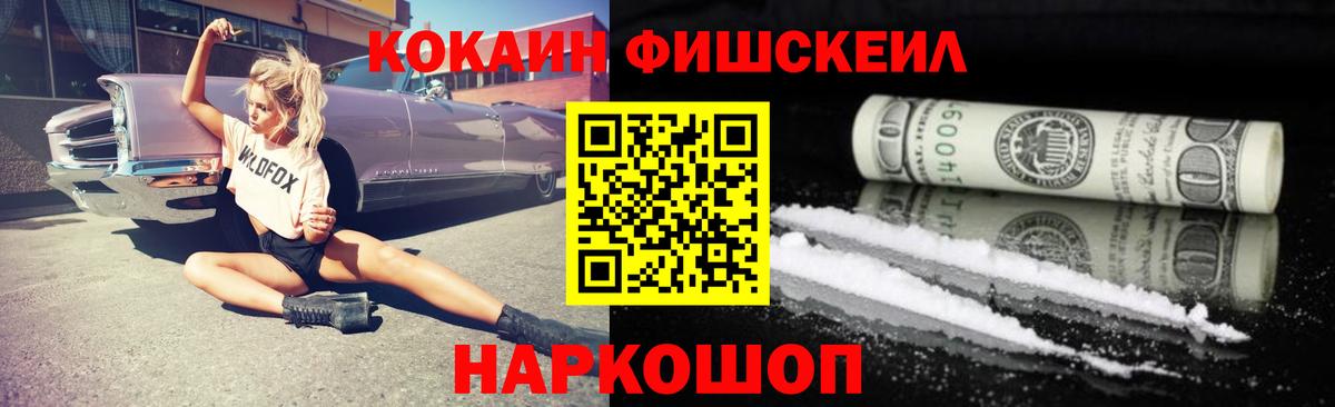 COCAIN 97%  Вход с VPN  Кокаин VHQ  Асино 