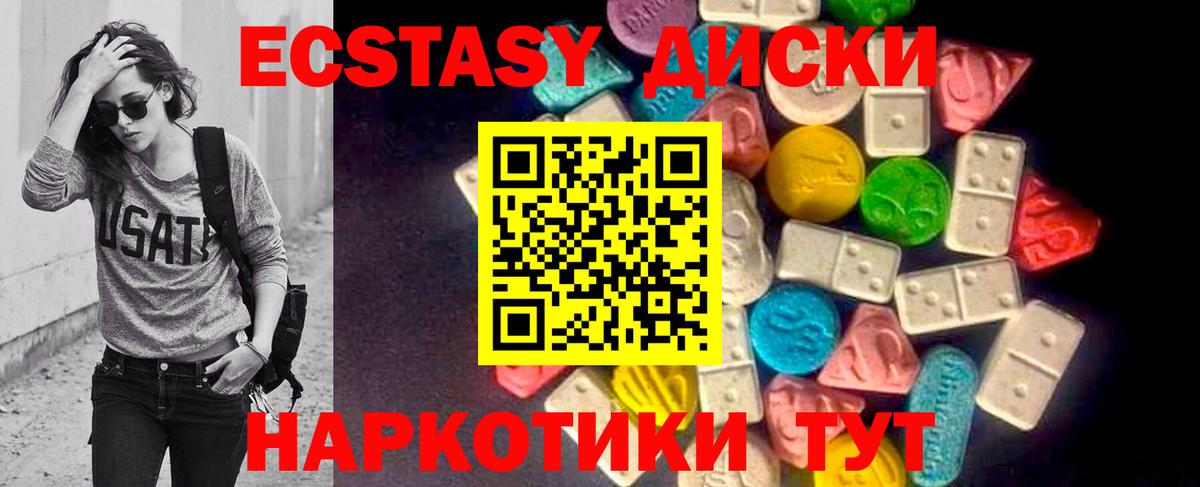 Асино  Ecstasy XTC  ЭКСТАЗИ DUBAI  Вход с VPN 