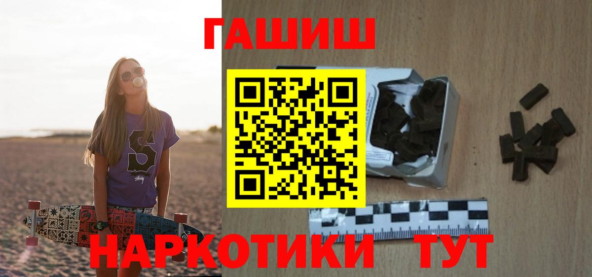 Гашиш 40% ТГК  ГАШ Premium  Асино  закладка  Вход с VPN 