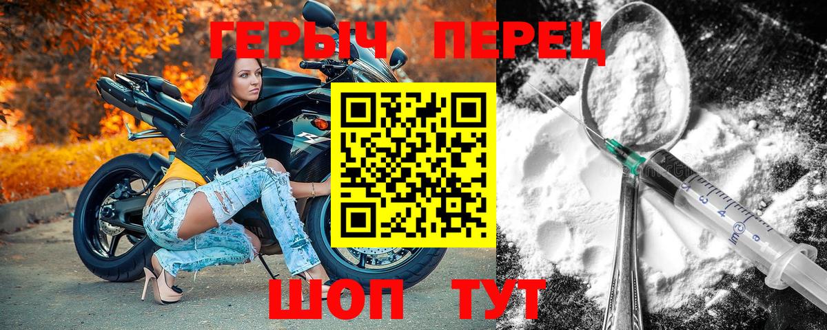 Асино  Героин герыч  Героин  Вход с VPN 