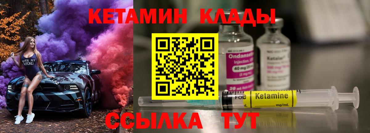 Асино  Кетамин ketamine  Вход с VPN 