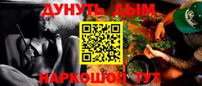 каннабис Сланцы
