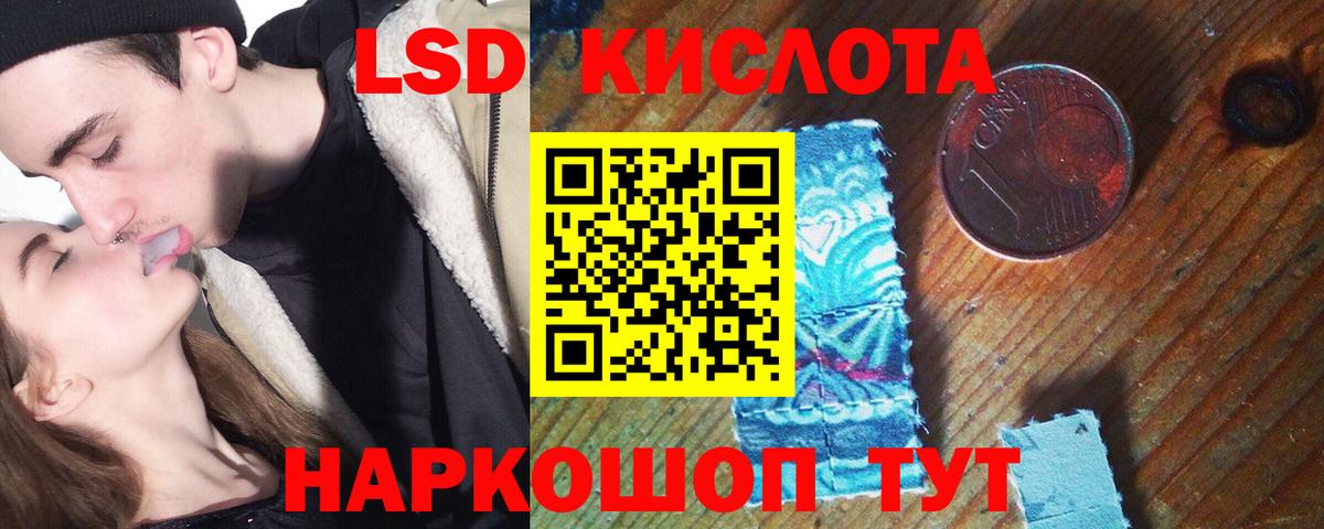 Лсд 25 экстази ecstasy Асино