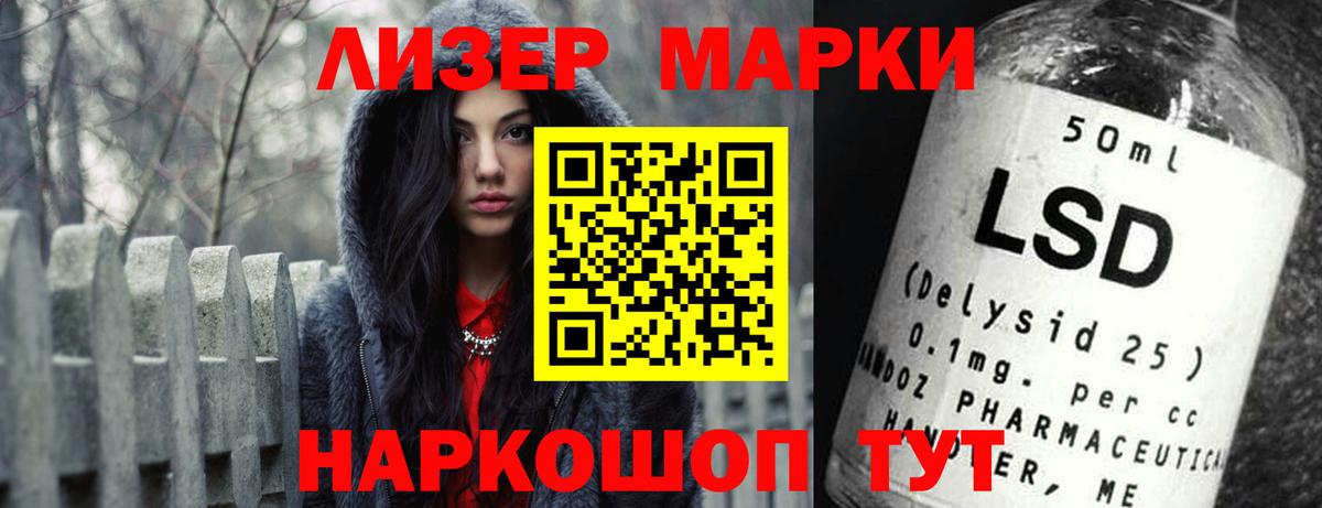 ЛСД экстази кислота  Вход с VPN  ЛСД экстази ecstasy  LSD-25 экстази  Асино 