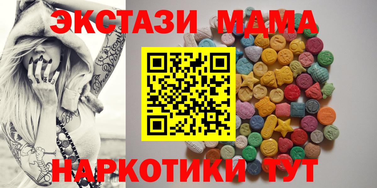MDMA  МДМА кристаллы  Вход с VPN  Асино 