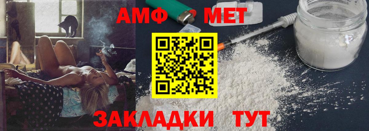Метамфетамин Methamphetamine  Вход с VPN  Асино 