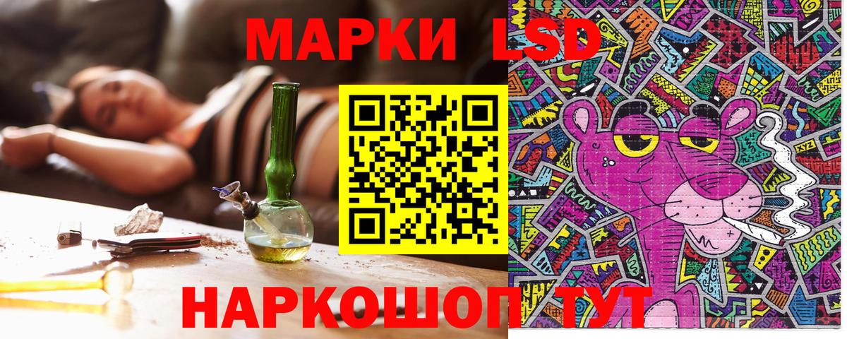 Наркотические марки 1500мкг Асино