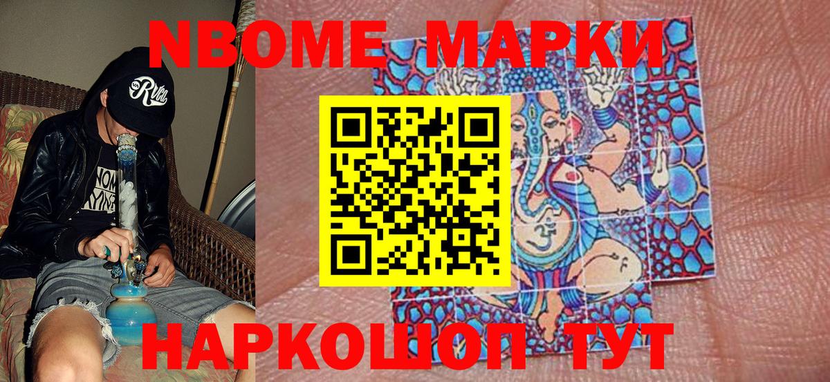 Асино  Марки N-bome 1,5мг  Марки 25I-NBOMe  Вход с VPN 