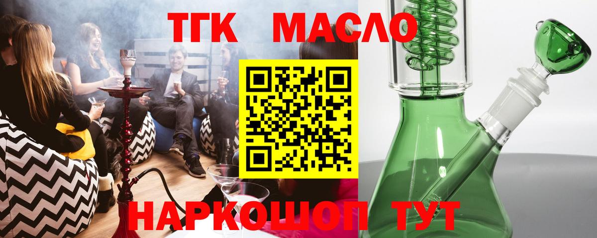Асино  Дистиллят ТГК Wax  Вход с VPN 